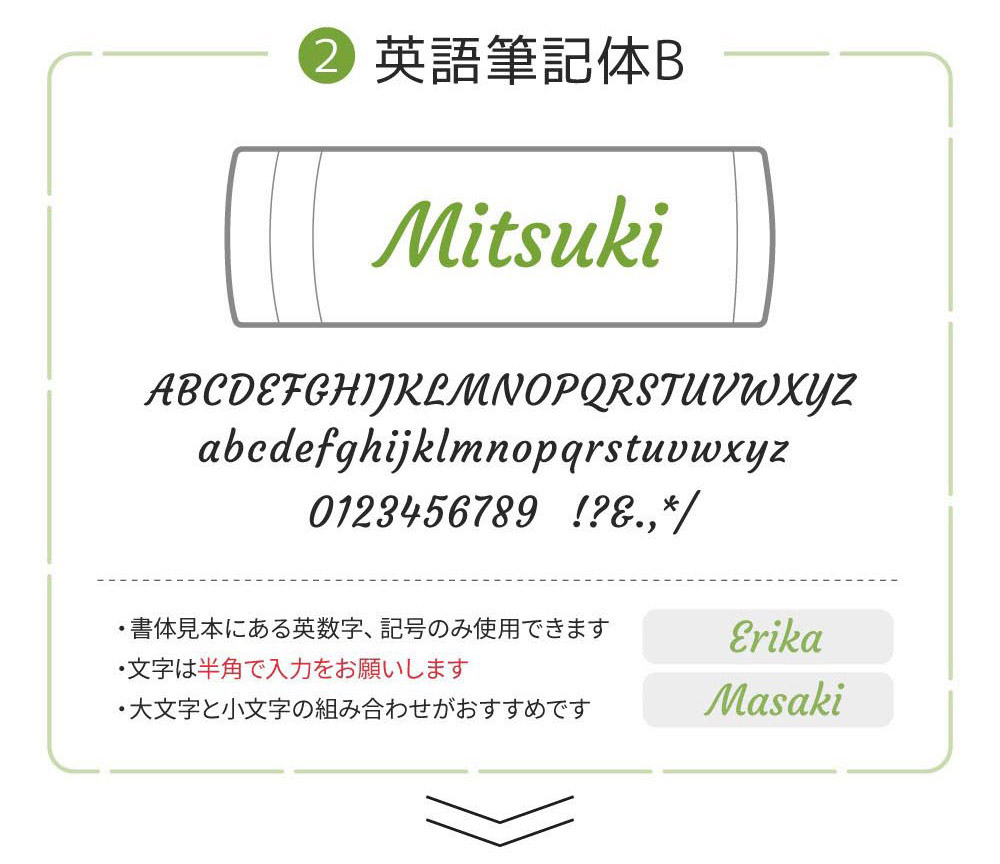 ステンレスケータイマグ名入れ説明