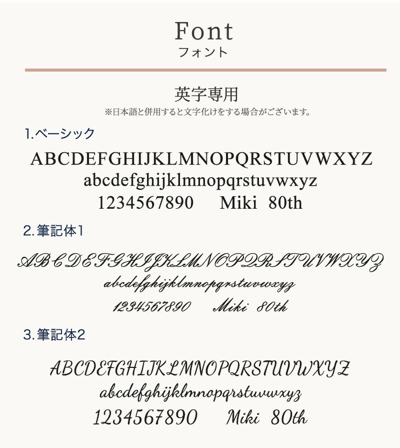 フォント英字