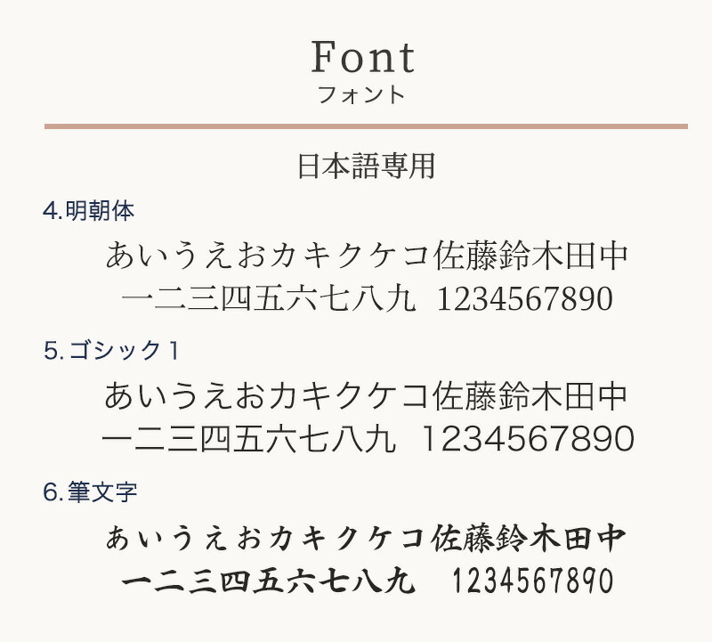 フォント日本語