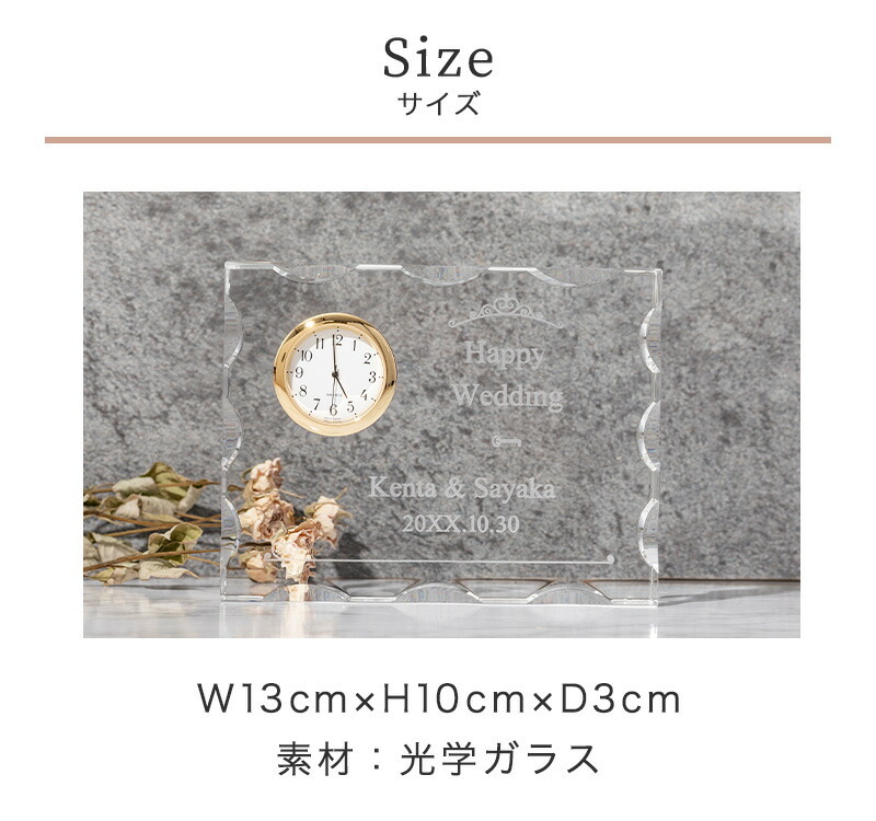SEIKO セイコー 置時計 名入れ ガラスクリスタル メッセージ刻印 SEIKO セイコー 置時計 名入れ ガラスクリスタル メッセージ刻印