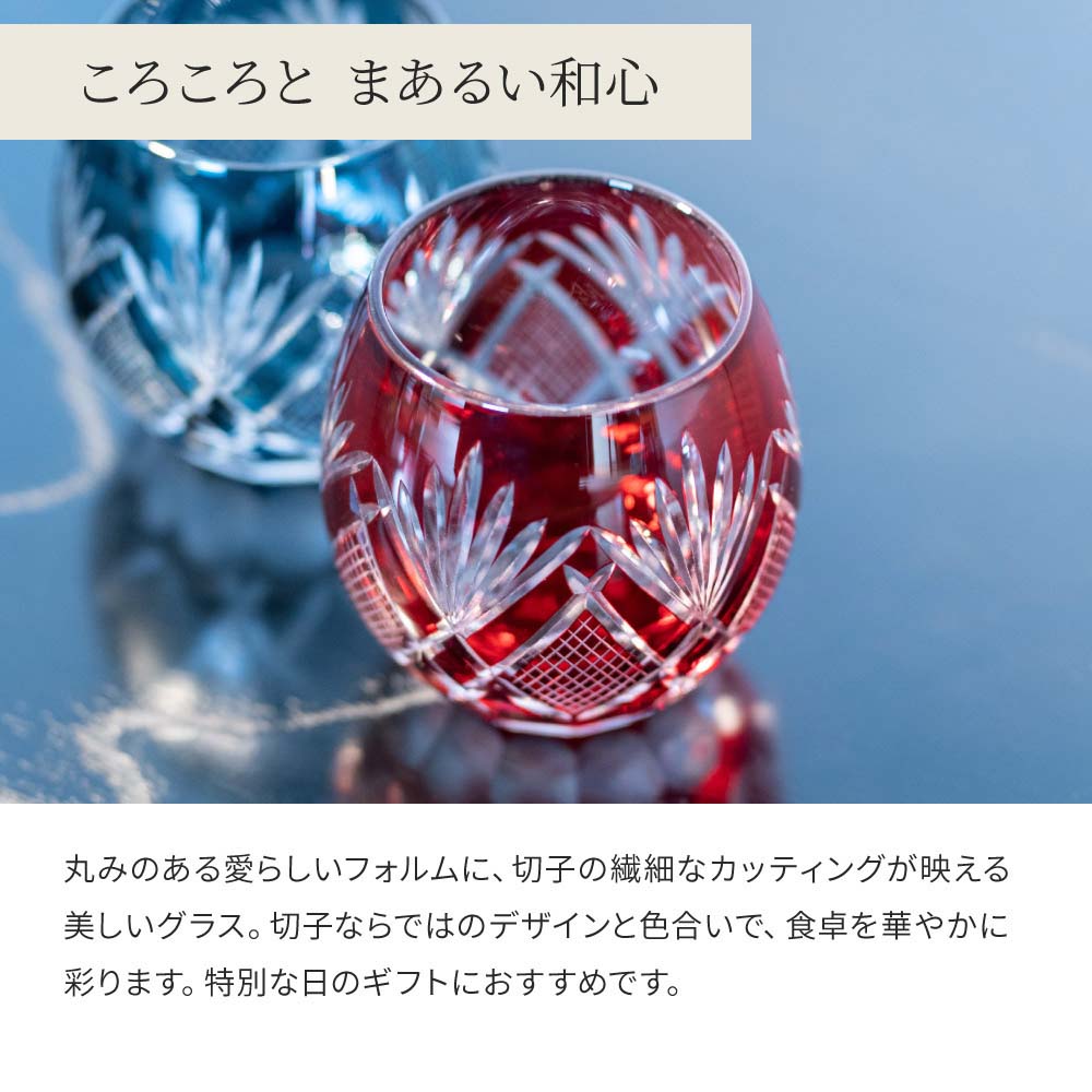 名入れ 切子グラス ペア
