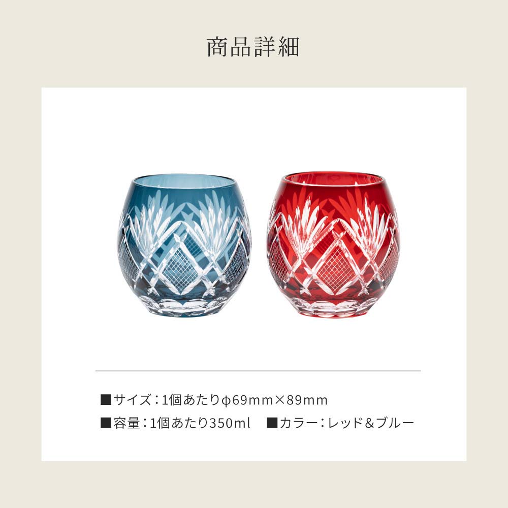 名入れ 切子グラス ペア