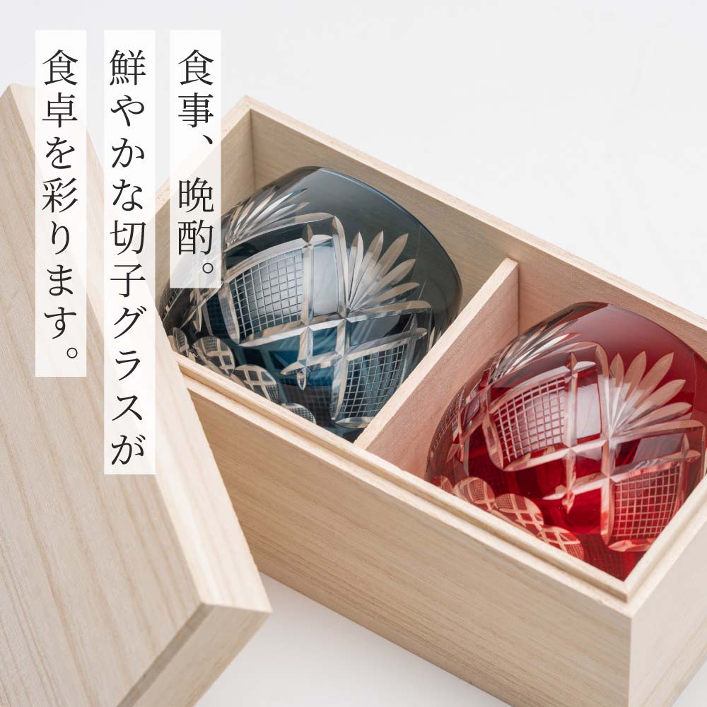 名入れ 切子グラス ペア