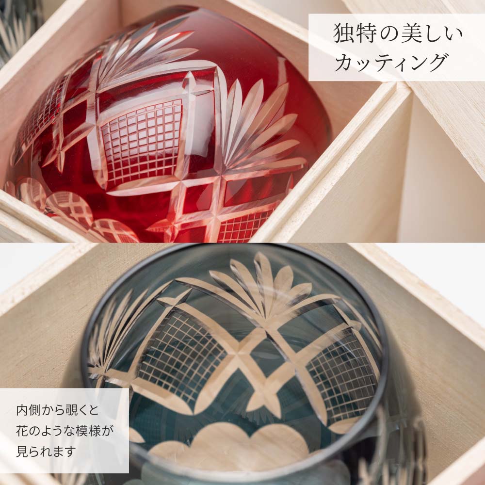 名入れ 切子グラス ペア
