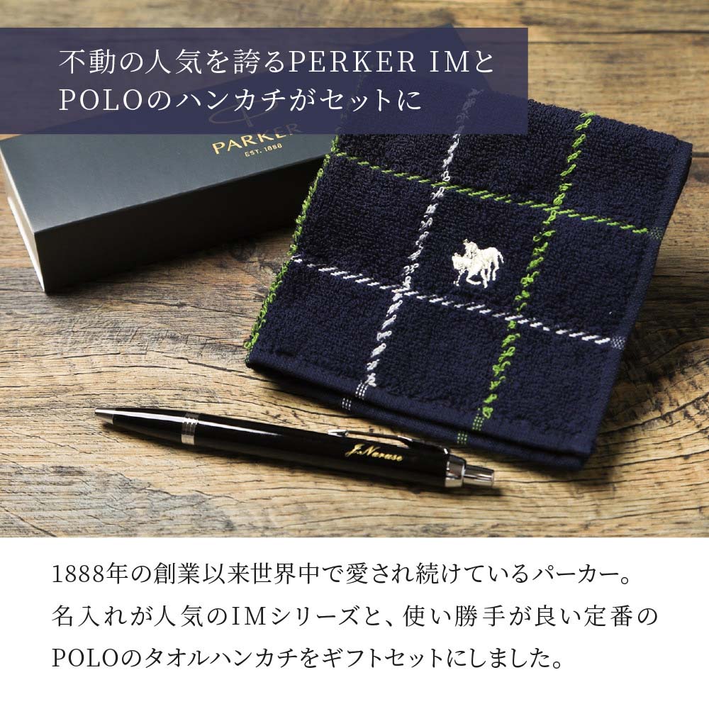 POLOハンカチとPARKERボールペンセット箱入り