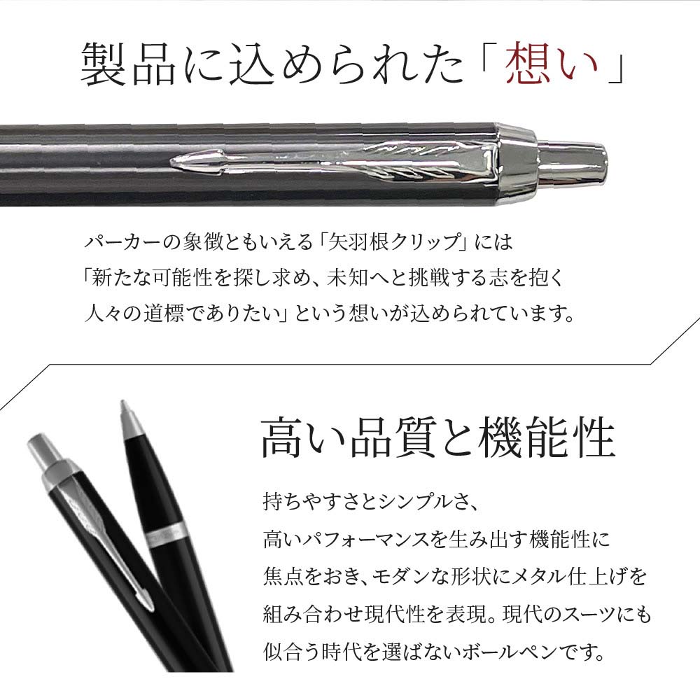 ボールペン ハンカチ PARKER BOX入り パーカー IM 名入れ 実用的 名前