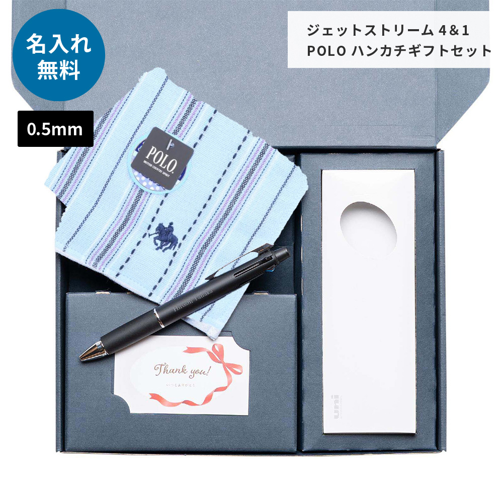 ジェットストリーム POLO ポロ ハンカチ ギフトセット 多機能