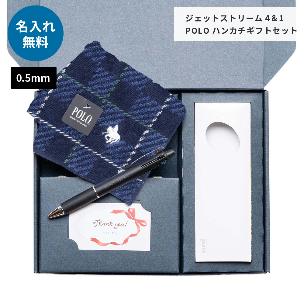 ジェットストリーム POLO ポロ ハンカチ ギフトセット 多機能