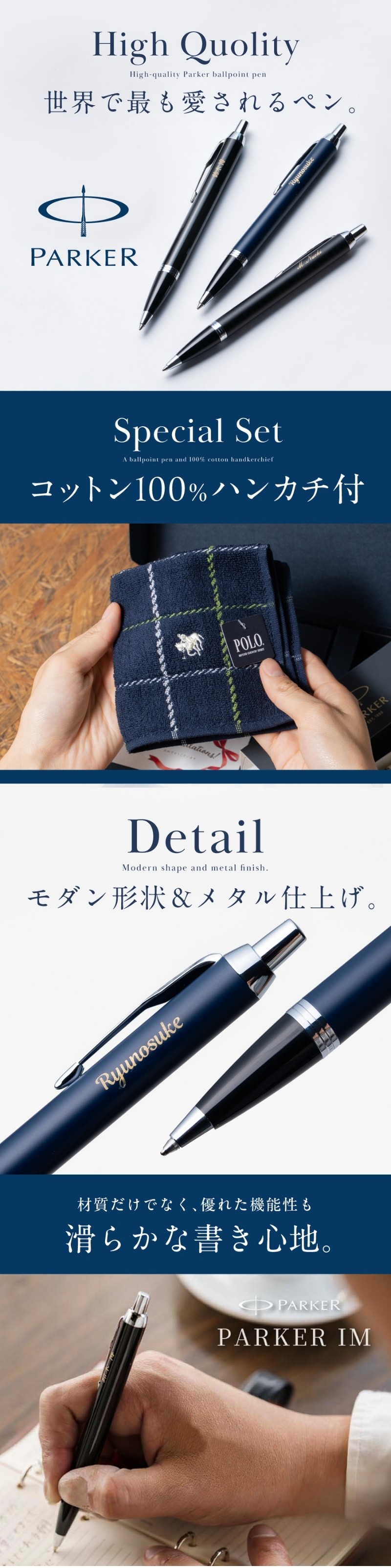 名入れ ハンカチとPARKERボールペンセット箱入り