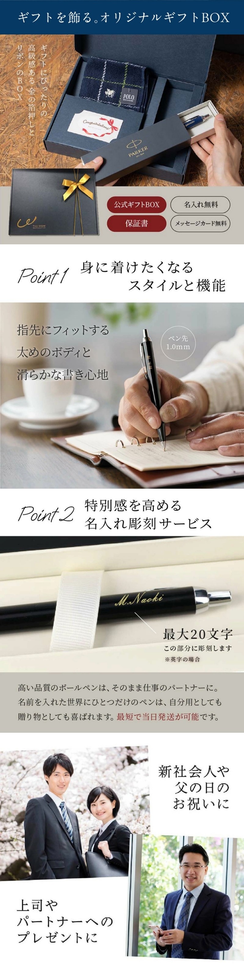 名入れ ハンカチとPARKERボールペンセット箱入り