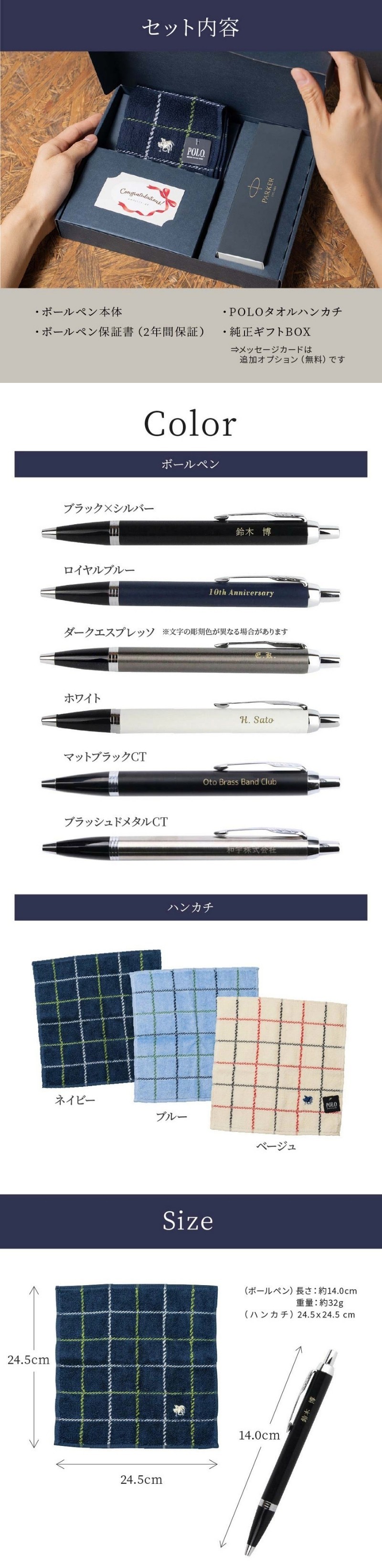 名入れ ハンカチとPARKERボールペンセット箱入り