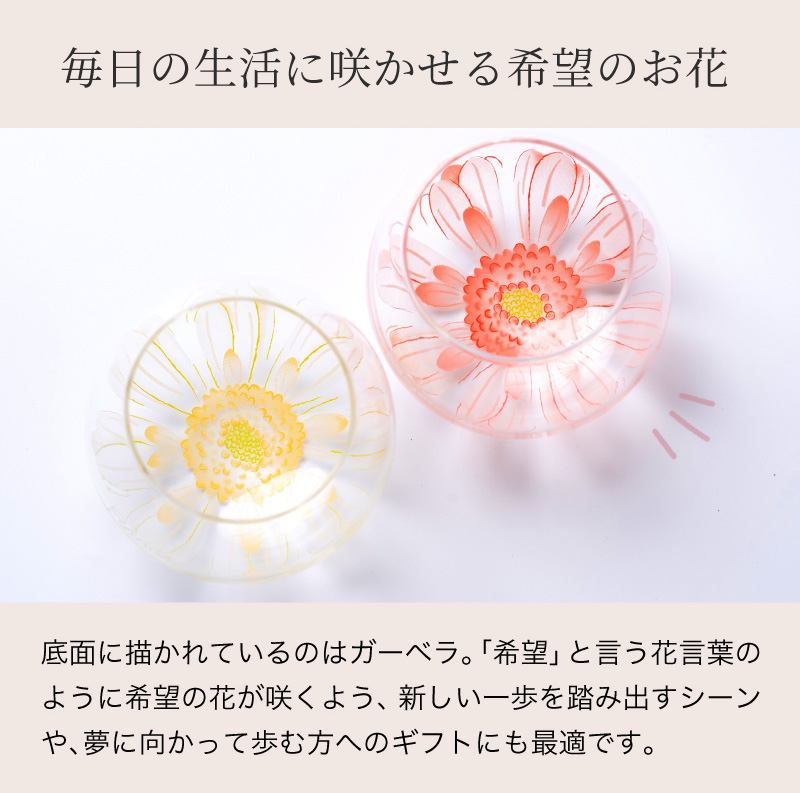 毎日の生活に咲かせる希望のお花