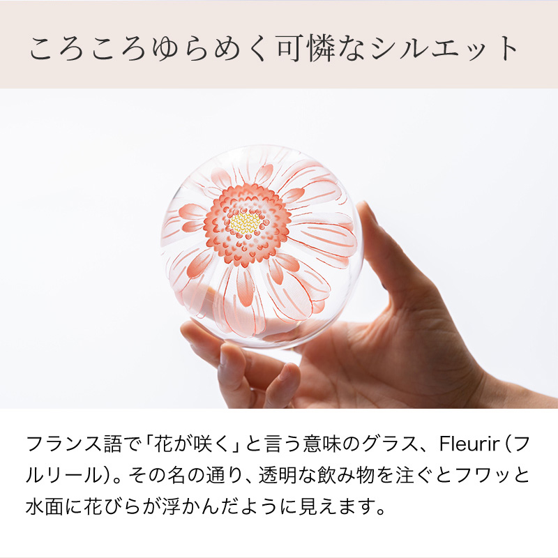 ころころ揺らめく可憐なシルエット