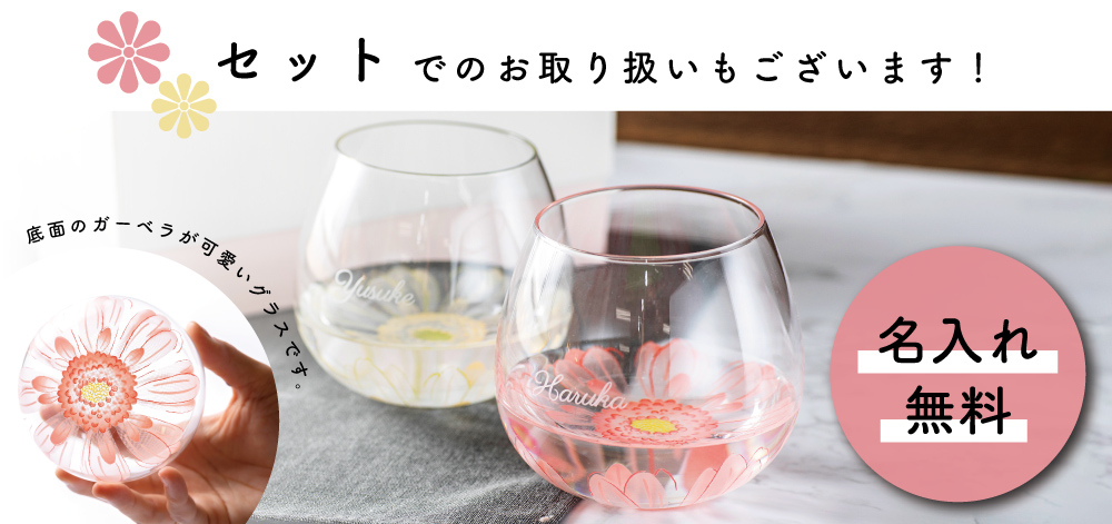 セットはこちら