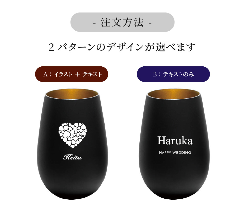 ブラック&ホワイトグラスタンブラーペア