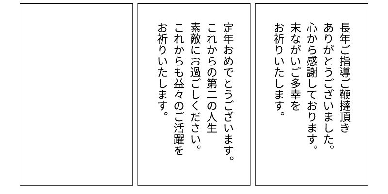 ガラスのメッセージカード名入れデザイン