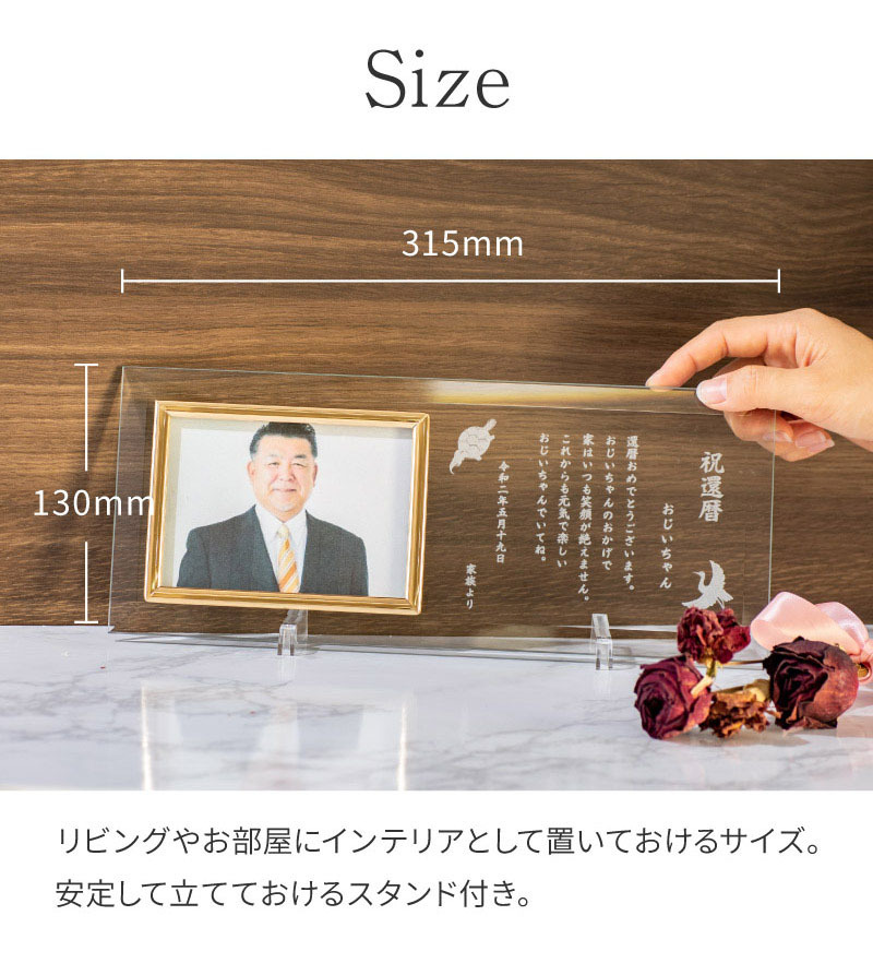 ガラスのメッセージカード名入れデザイン