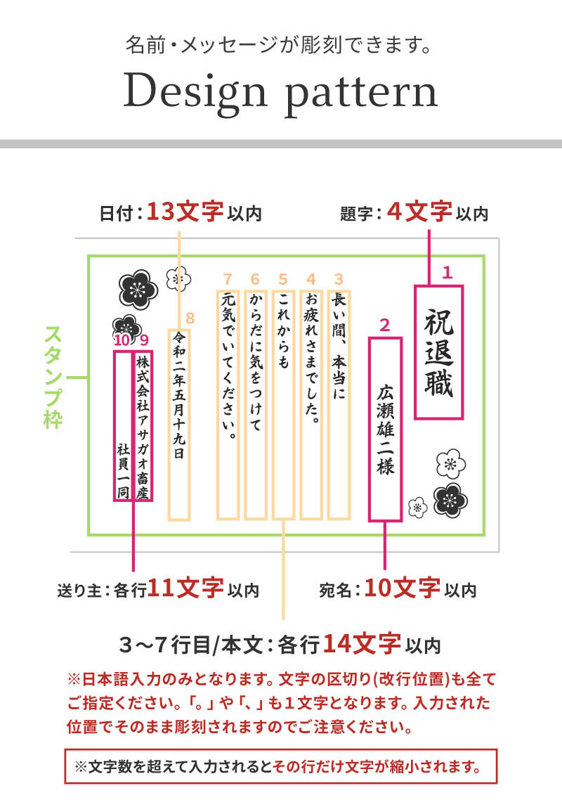ガラスのメッセージカード名入れデザイン