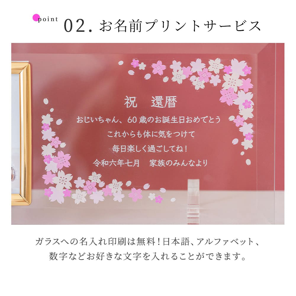 フォトフレーム 写真立て 名入れ ガラスのメッセージカード 長寿祝い 祖母 祖父 誕生日 プレゼント 還暦祝い 古希祝い 喜寿祝い 傘寿祝い 米寿祝い 70代 80代