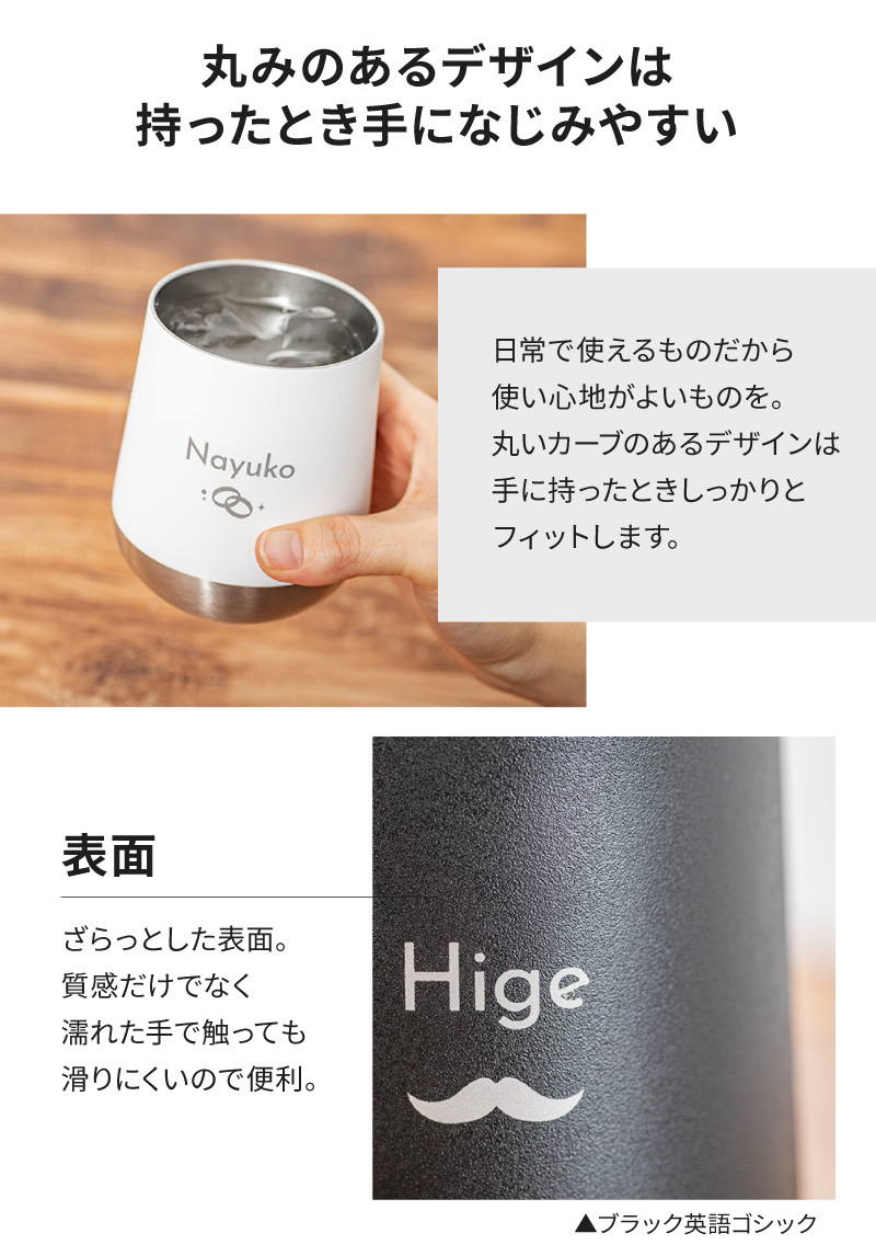丸みのあるデザインのタンブラー