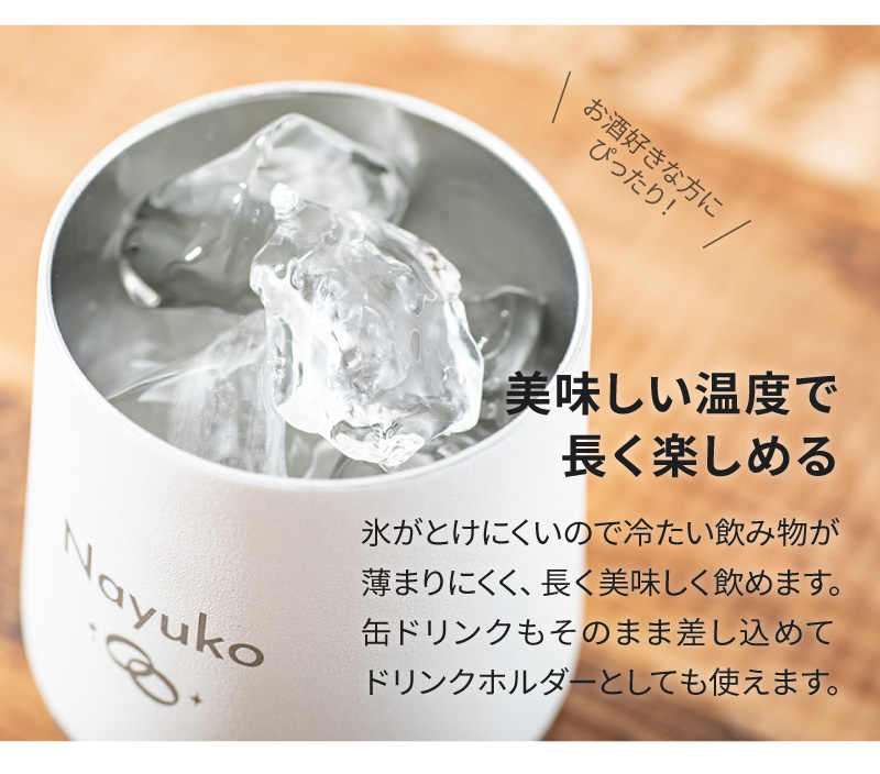 保温冷温機能のあるタンブラー