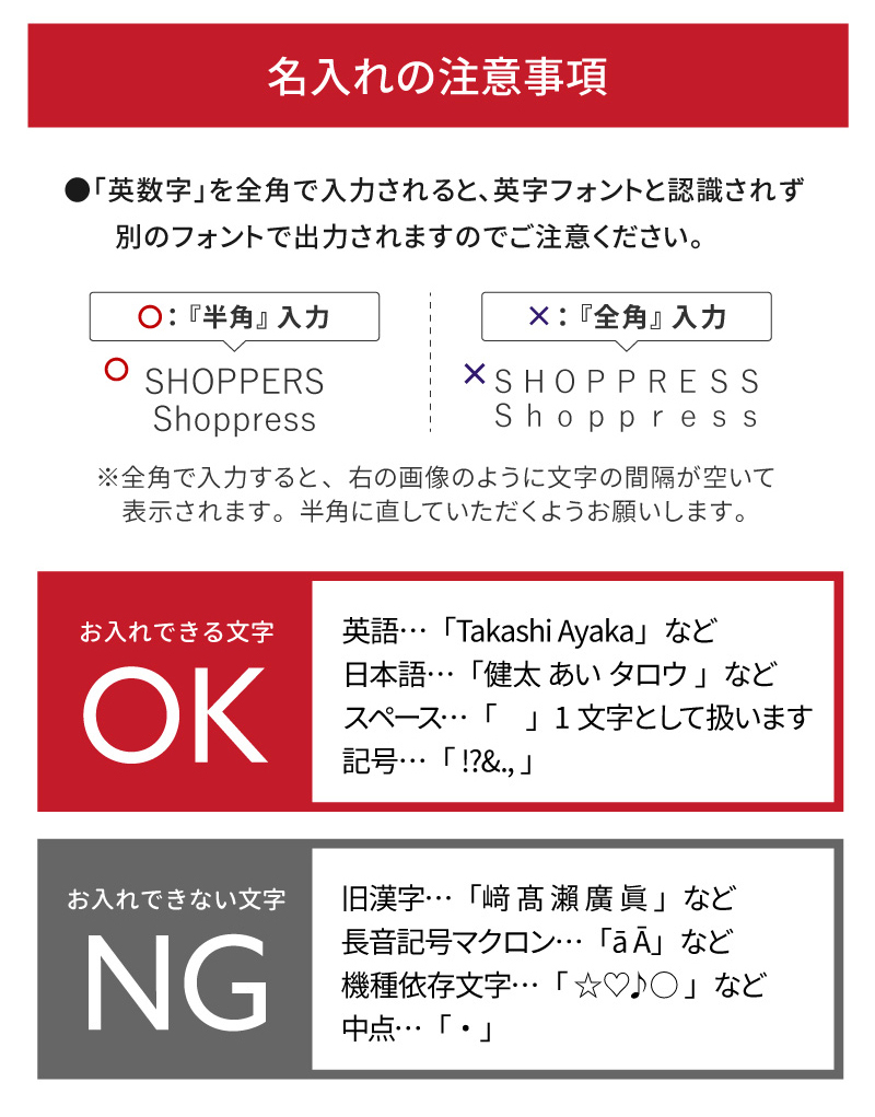 サーモラウンドタンブラー名入れ説明