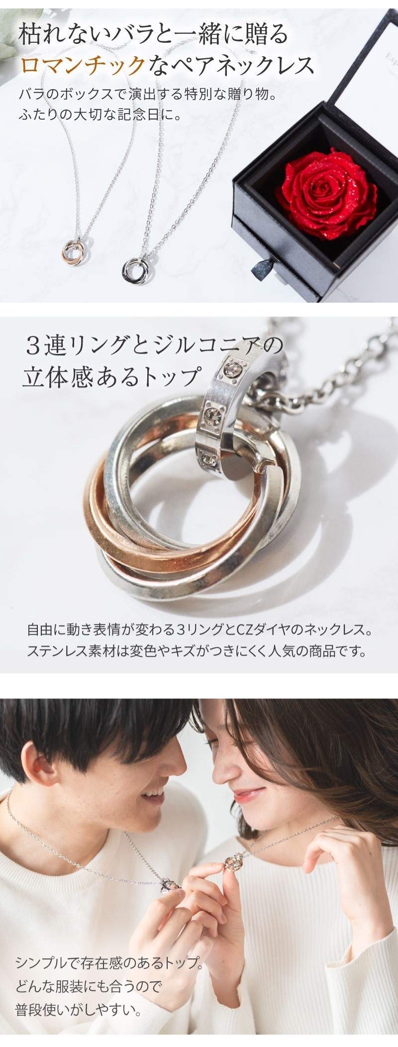 薔薇のプリザーブドフラワーと一緒に送るペアネックレス