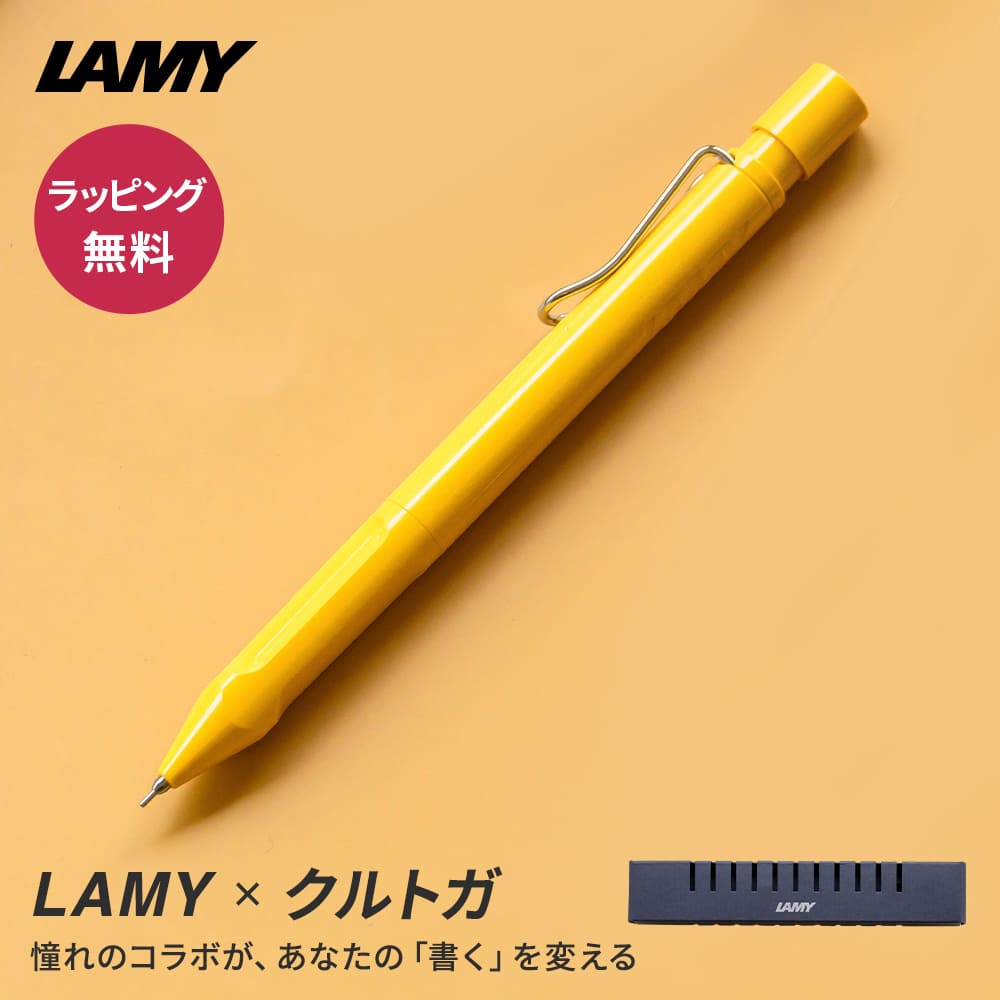 シャープペン ラミー サファリ クルトガ インサイド LAMY safari