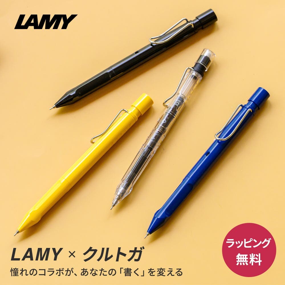 シャープペン ラミー サファリ クルトガ インサイド LAMY safari