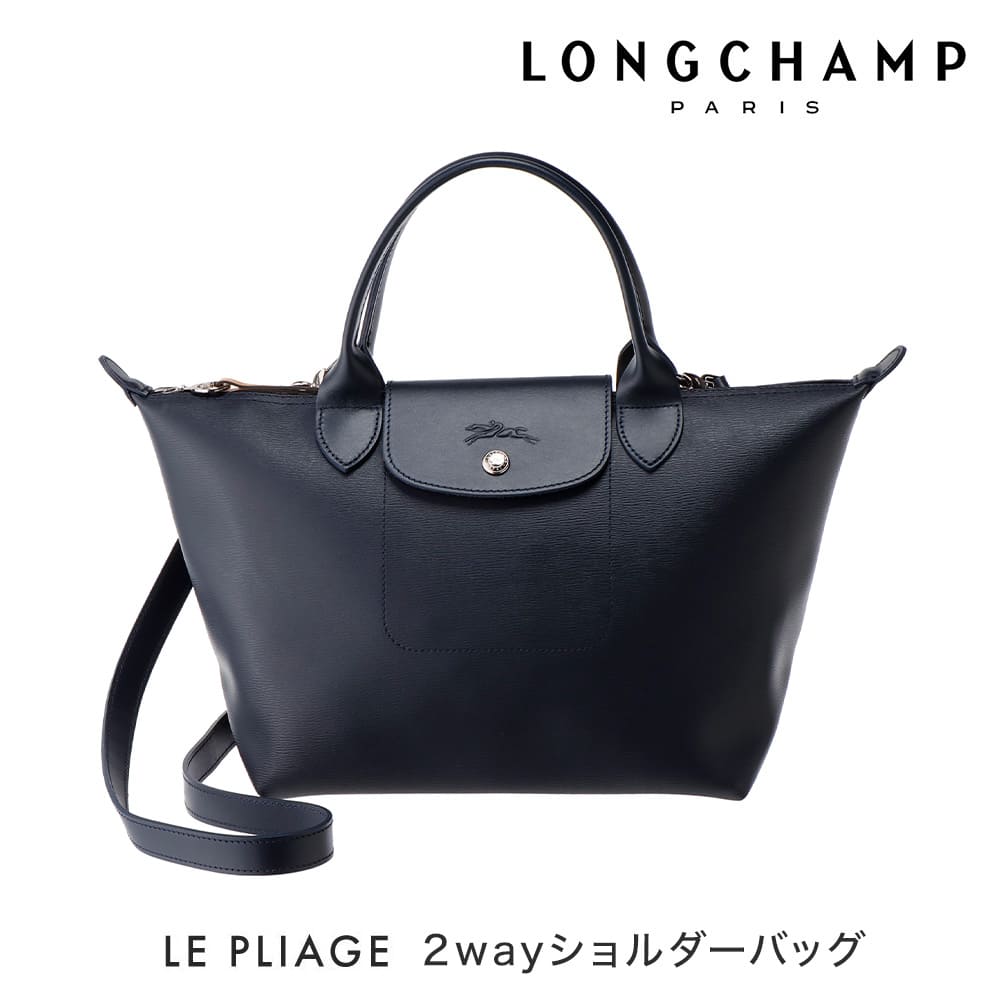 LONGCHAMP ロンシャン LE PLIAGE NEO TOP HANDLE 2way ショルダーバッグ ハンド ネイビー NAVY ブランド  プリアージュ シティ 即日発送 プレゼント