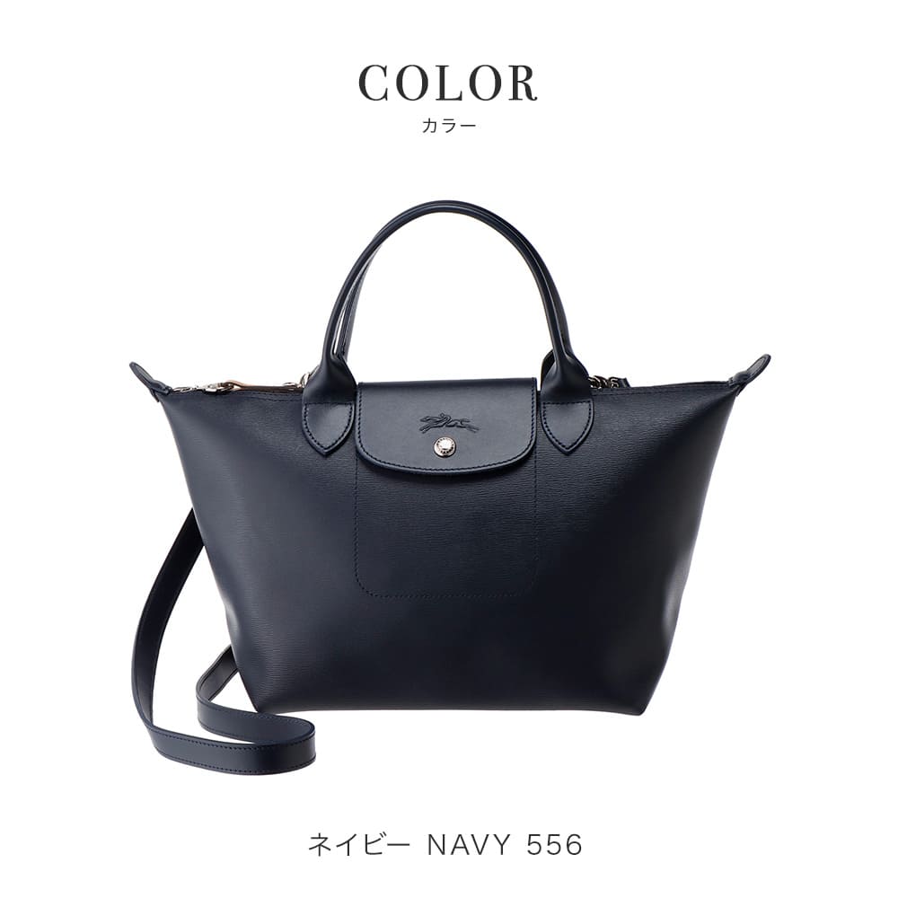 LONGCHAMP ロンシャン LE PLIAGE NEO TOP HANDLE 2way ショルダーバッグ ハンド ネイビー NAVY ブランド  プリアージュ シティ 即日発送 プレゼント : lc1512 : ギフト専門店 THE WOW - 通販 - Yahoo!ショッピング