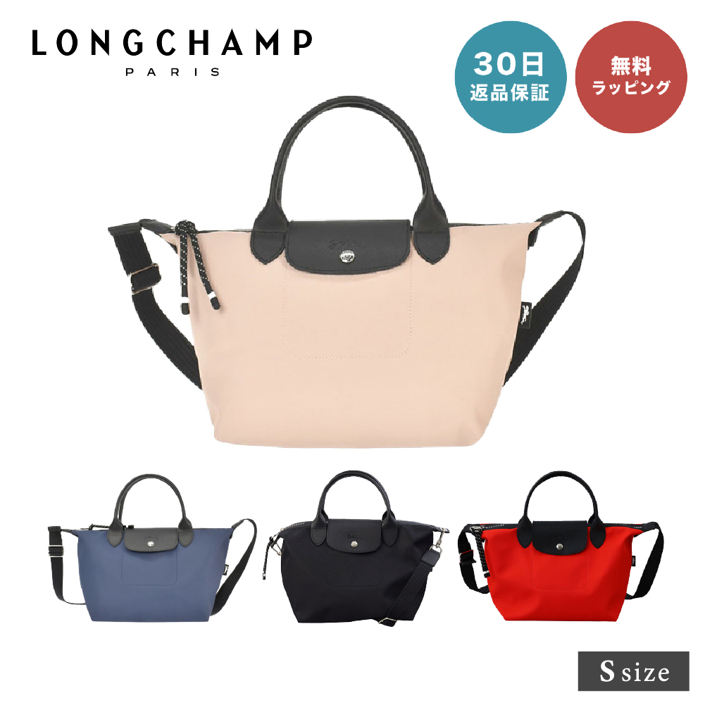 LONGCHAMP ロンシャン 1512 HSR LE PLIAGE ENERGY プリアージュ エナジー 2WAY ショルダーバッグ Sサイズ 即日  即日発送 クリスマス プレゼント