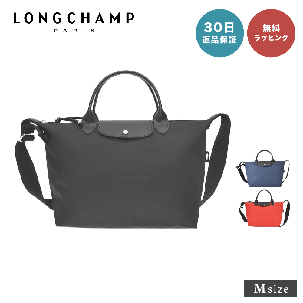 LONGCHAMP ロンシャン 1515 HSR LE PLIAGE ENERGY プリアージュ