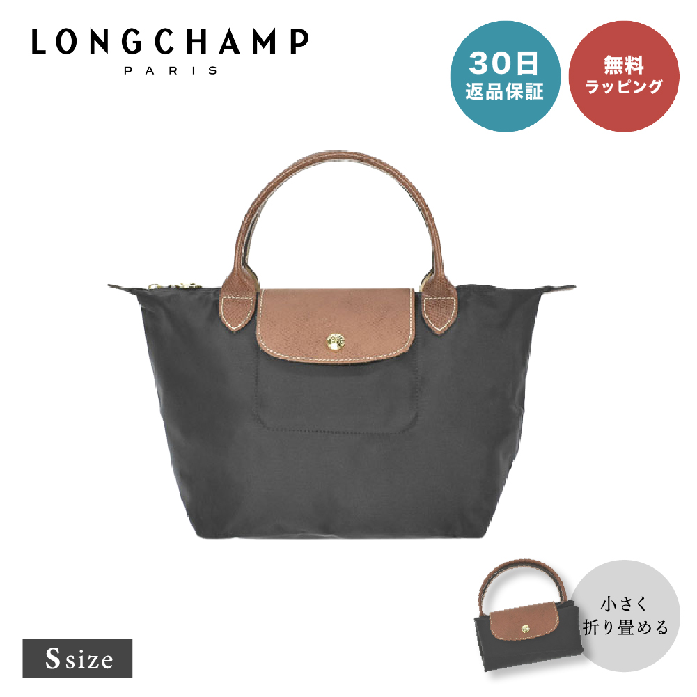 LONGCHAMP ロンシャン 1621 089 LE PLIAGE TOP HANDLE BAG ...