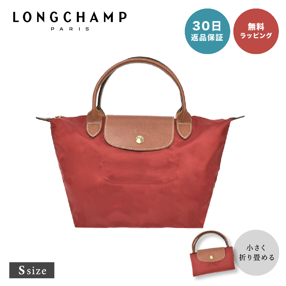 LONGCHAMP ロンシャン 1621 089 LE PLIAGE TOP HANDLE BAG プリアージュ Sサイズ ハンドバッグ 即日  即日発送 クリスマス プレゼント