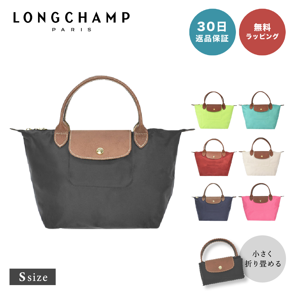 LONGCHAMP ロンシャン 1621 089 LE PLIAGE TOP HANDLE BAG プリアージュ Sサイズ ハンドバッグ 即日  即日発送 プレゼント : lc1621089 : ギフト専門店 THE WOW - 通販 - Yahoo!ショッピング