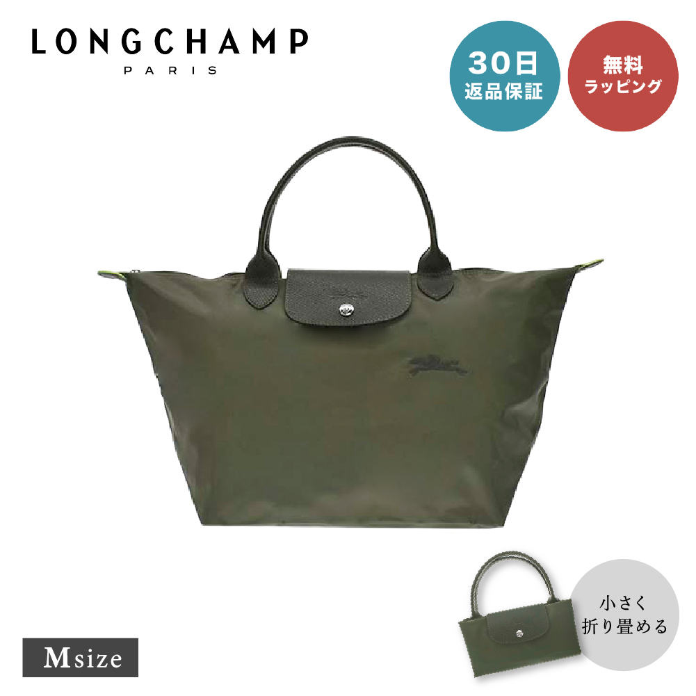 LONGCHAMP LE PLIAGE GREEN TOP HANDLE BAG グリーン Mサイズ...
