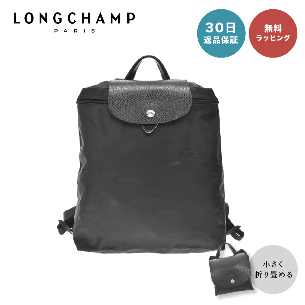 LONGCHAMP ロンシャン LE PLIAGE GREEN BACKPACK OCEAN プリアージュ 