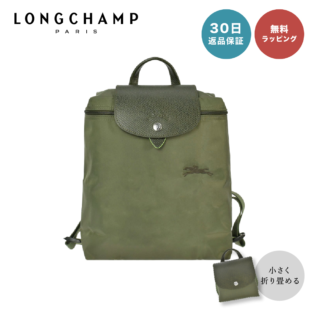 LONGCHAMP ロンシャン LE PLIAGE GREEN BACKPACK OCEAN プリアージュ 