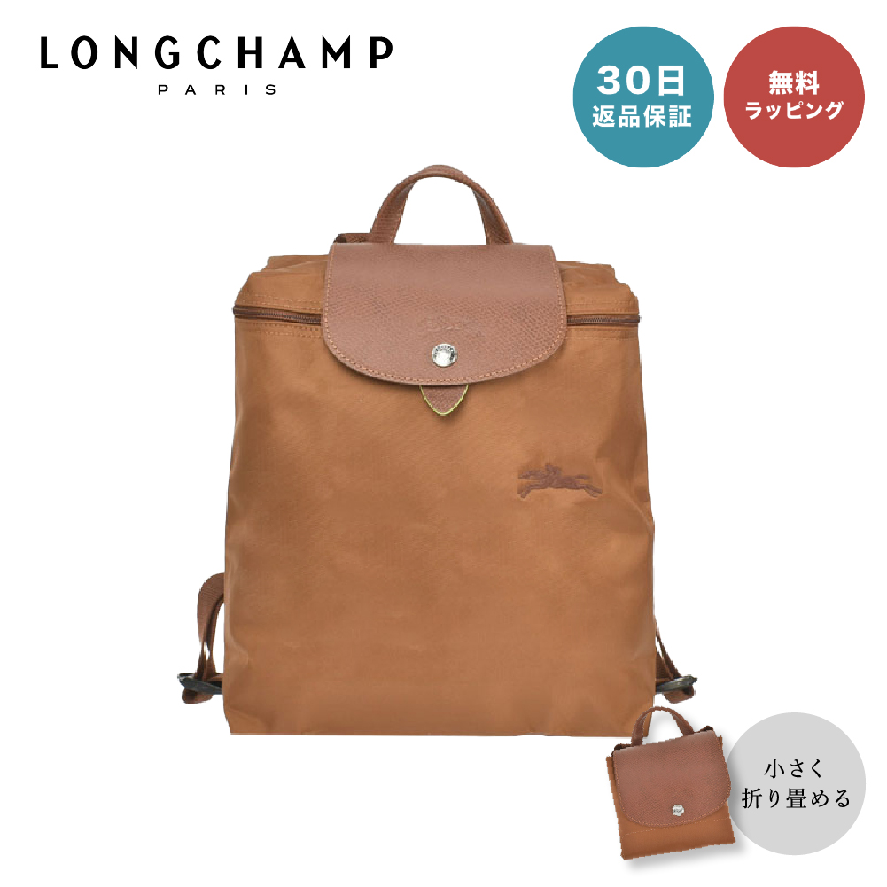 LONGCHAMP ロンシャン LE PLIAGE GREEN BACKPACK OCEAN プリアージュ グリーン リュックサック バックパック 折り畳み可能 即日 クリスマス プレゼント