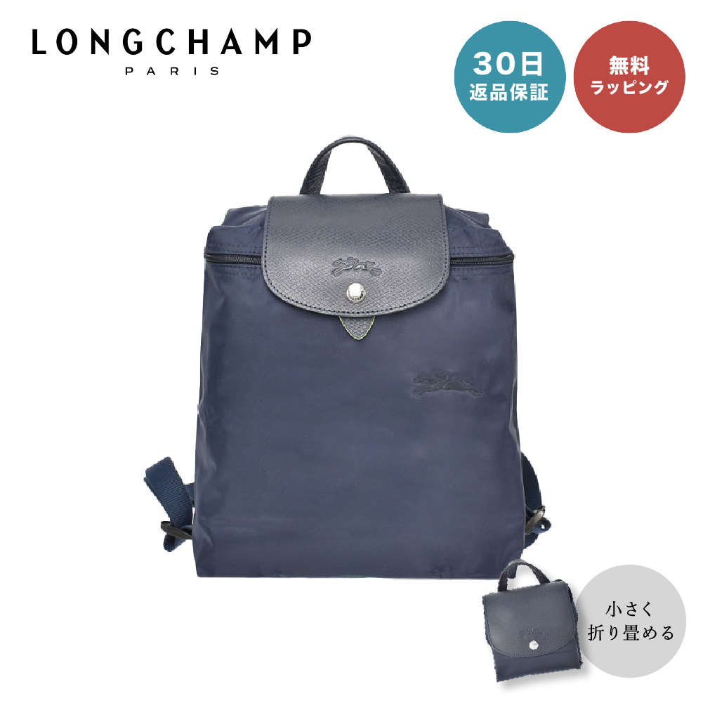 LONGCHAMP ロンシャン LE PLIAGE GREEN BACKPACK OCEAN プリアージュ 