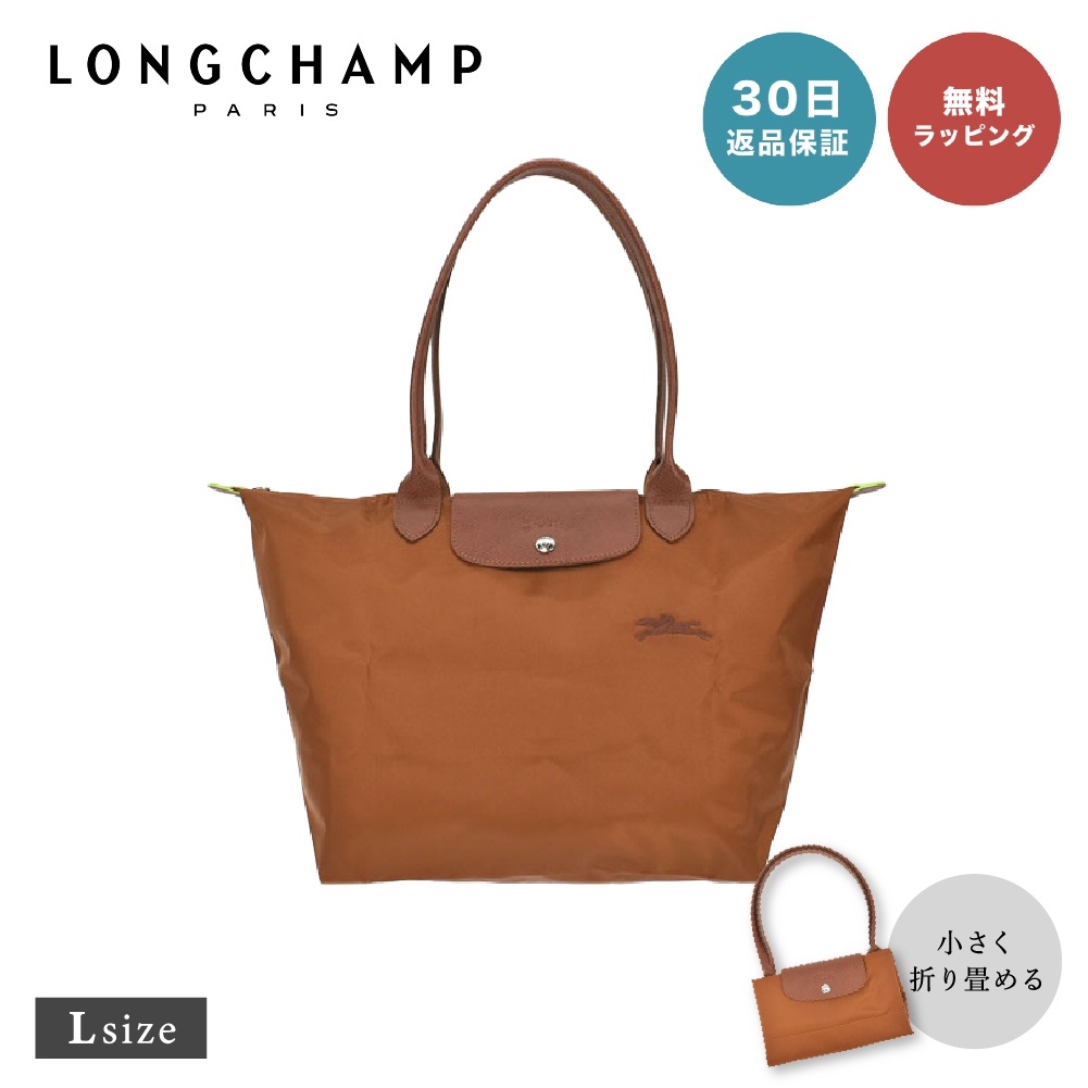 LONGCHAMP ロンシャン LE PLIAGE GREEN TOP HANDLE BAG プリアージュ グリーン トートバック Lサイズ A4対応  折り畳み可能 即日発送 クリスマス プレゼント