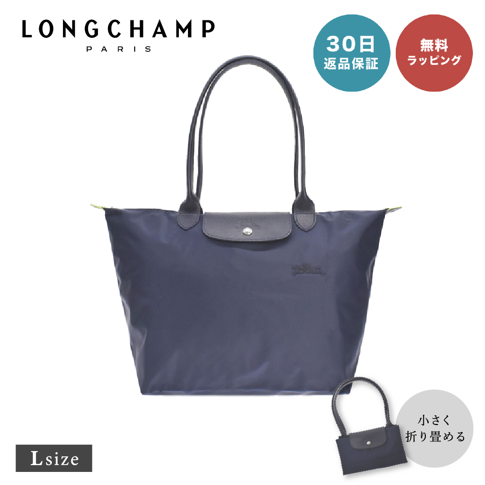 LONGCHAMP ロンシャン LE PLIAGE GREEN TOP HANDLE BAG プリアージュ グリーン トートバック Lサイズ A4対応  折り畳み可能 即日発送 クリスマス プレゼント : lc1899919 : ギフト専門店 THE WOW - 通販 - Yahoo!ショッピング