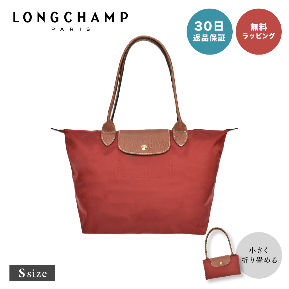 LONGCHAMP ロンシャン LE PLIAGE SHOULDER BAG プリアージュ Sサイズ ショルダー トートバッグ 折り畳み可能 ブランド  即日発送 プレゼント