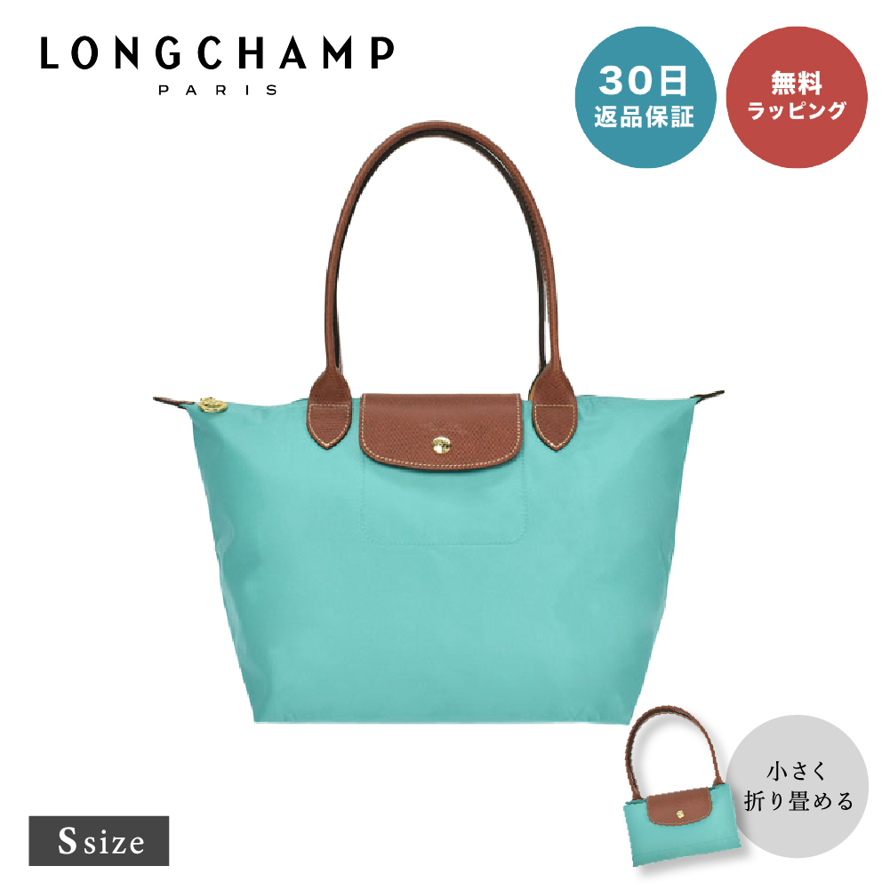 LONGCHAMP ロンシャン LE PLIAGE SHOULDER BAG プリアージュ Sサイズ ショルダー トートバッグ 折り畳み可能 ブランド  即日発送 プレゼント