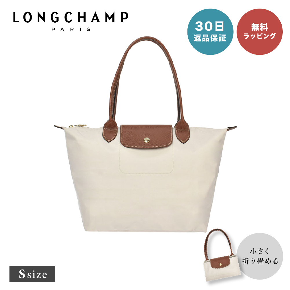 LONGCHAMP ロンシャン LE PLIAGE SHOULDER BAG プリアージュ Sサイズ 