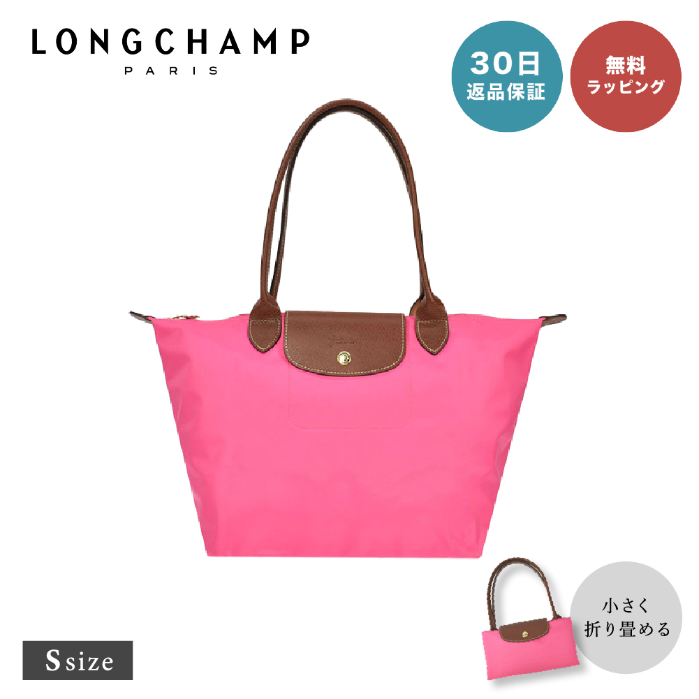 LONGCHAMP ロンシャン LE PLIAGE SHOULDER BAG プリアージュ Sサイズ