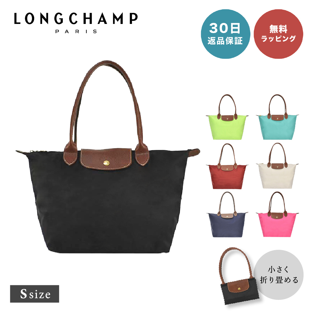 LONGCHAMP ロンシャン LE PLIAGE SHOULDER BAG プリアージュ S