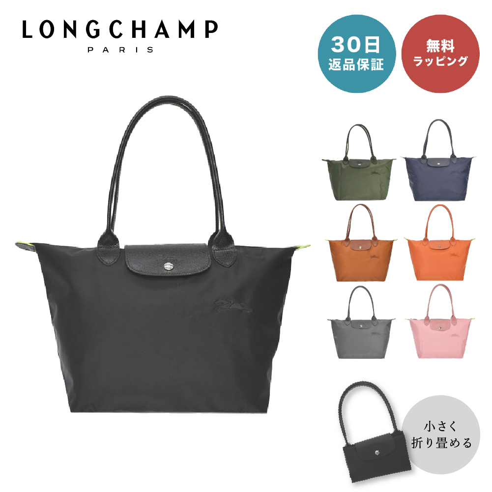 Longchamp le best sale pliage medium shopper