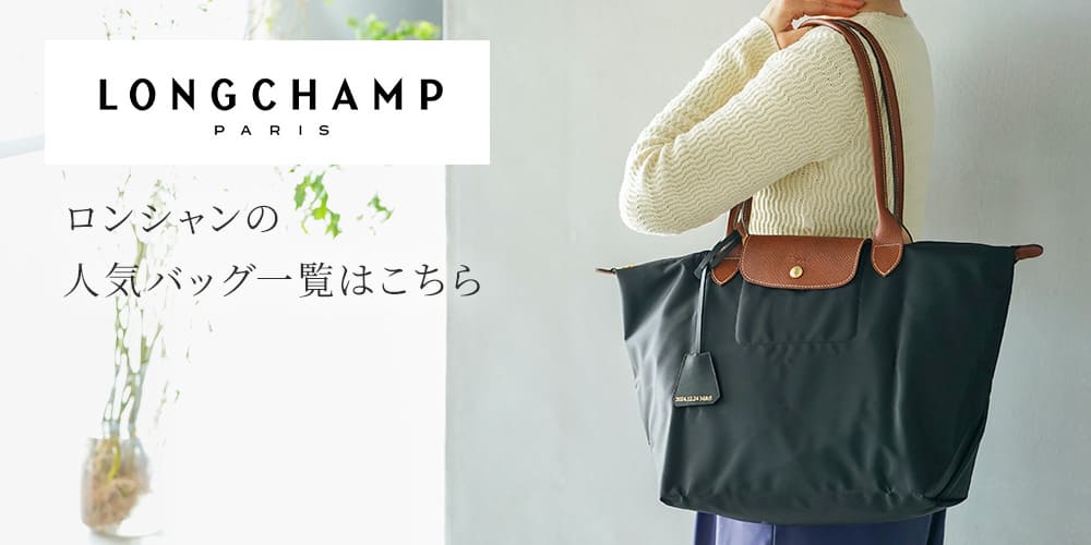 LONGCHAMP 本革バッグチャーム 本革 キーホルダー 名入れ LONGCHAMP 本革バッグチャーム 本革 キーホルダー 名入れ